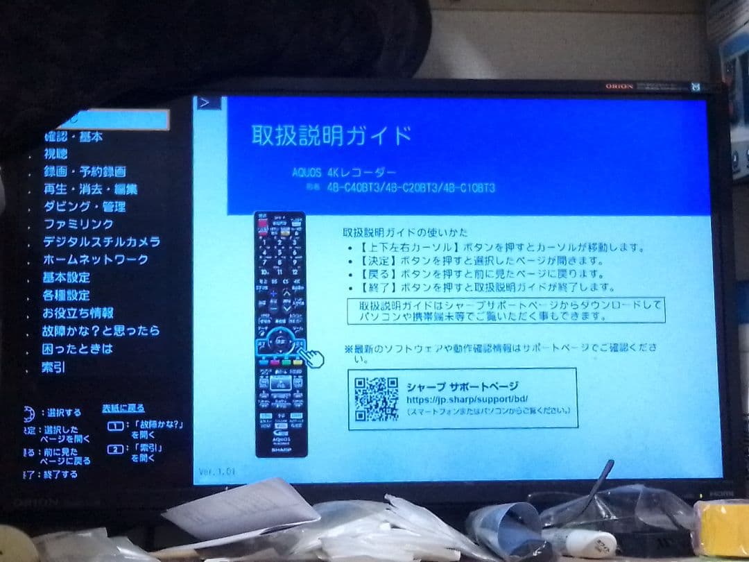 即発送!ハイスペック４Kレコーダー！動作確認品！アクオス4B−C10BT3