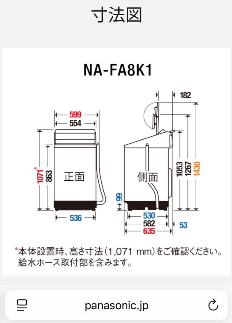 ⭐️Panasonic 縦型洗濯機 2022年製 8kg NA-FA8K1-W⭐️