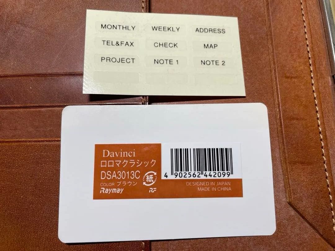 ￼【美品】システム手帳/ダ・ヴィンチ / ロロマクラシック　A5 ブラウン