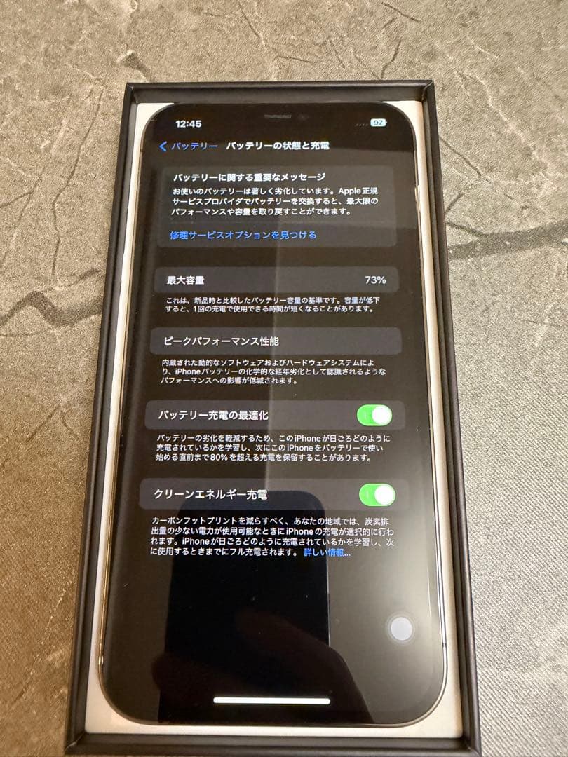 [美品] iPhone12 pro max 128GB グラファイト