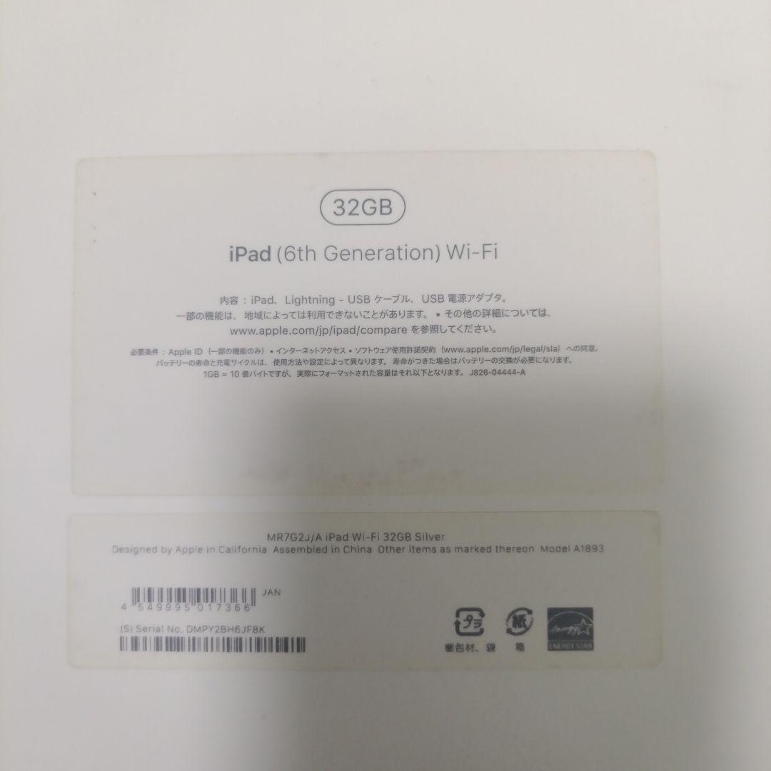 iPad本体 Apple iPad (6th Generation) 32GB Wi-Fi