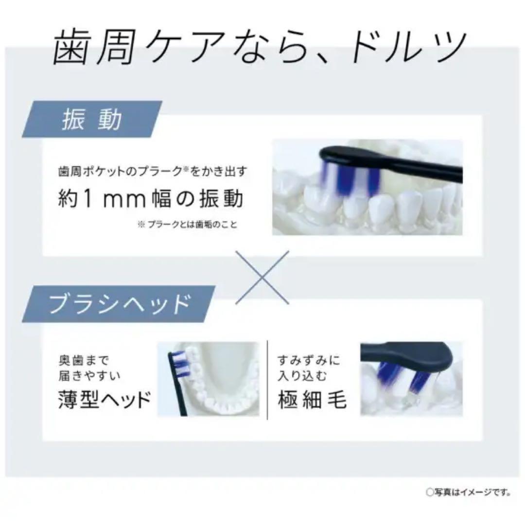 【新品】パナソニック EW-DT73-A電動歯ブラシ Doltz-ドルツ音波振動