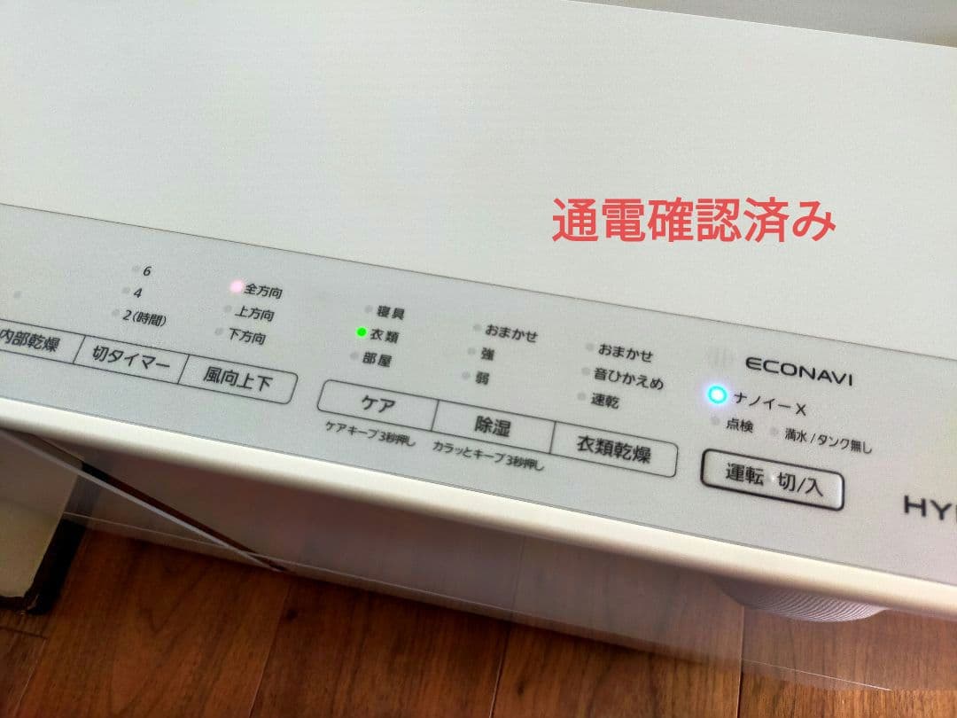 【2020年製】Panasonic F-YHTX90 衣類乾燥除湿機