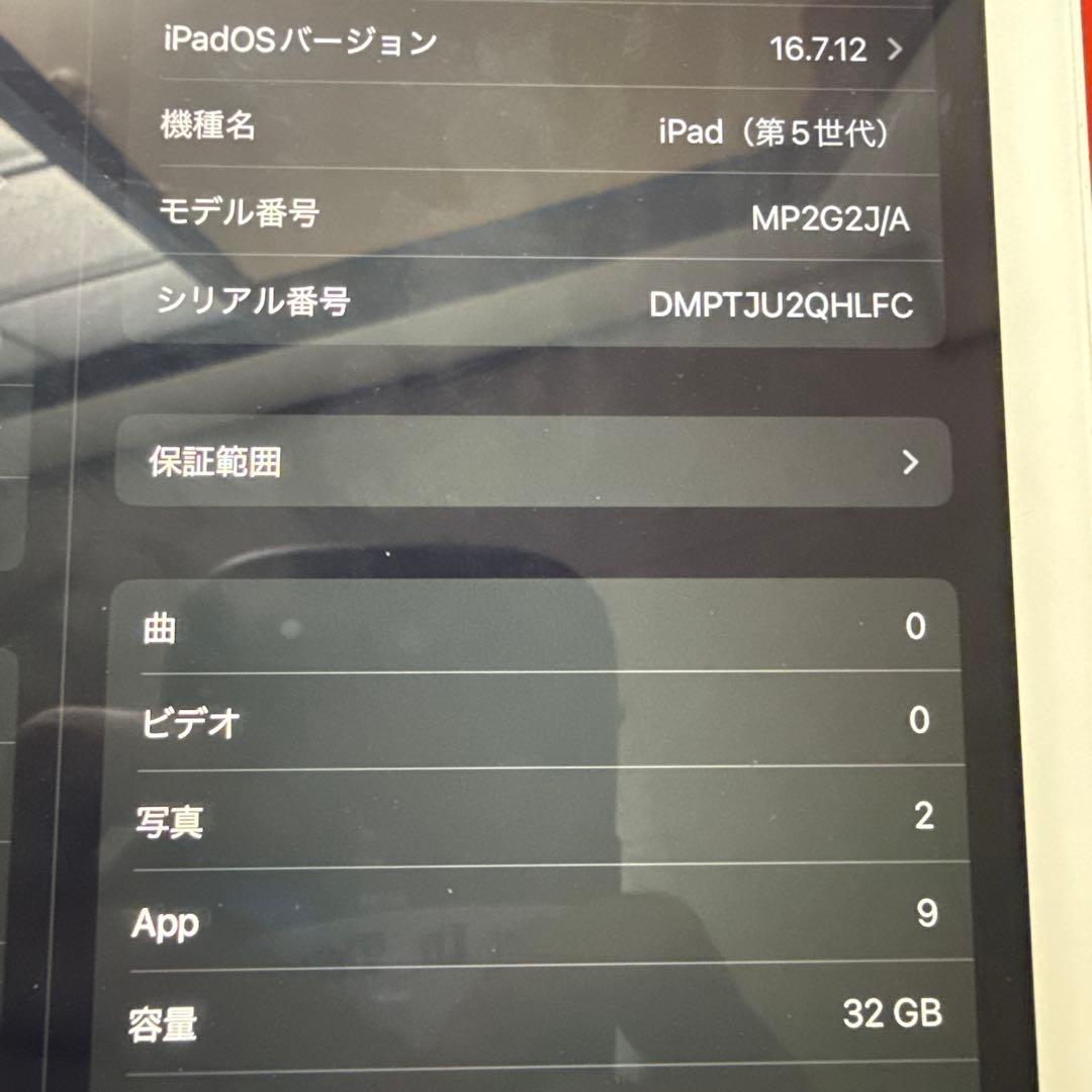 iPad 第5世代 ホワイト 本体 ブラックカバー付き フィルム付き 充電器付属