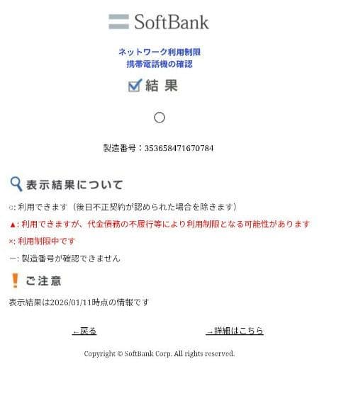 【SIMロック解除済み】Xperia 10 ⅳ 128GB　ミント