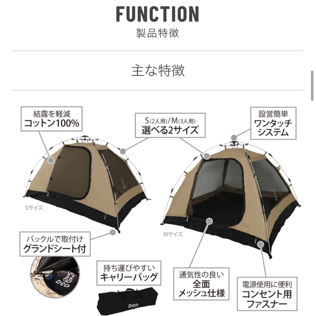 【新品未使用】2個 DOD ワンタッチ カンガルーテント S T2-616-TN