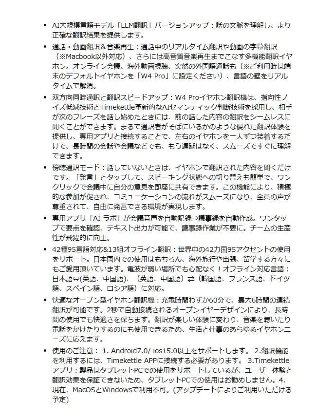 新品☆Timekettle W4 Pro AI通訳機 翻訳機能付きイヤホン