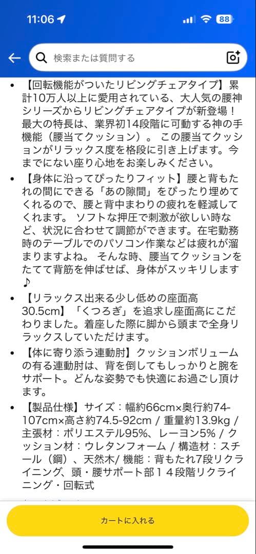 座椅子生活 明光ホームテック 腰の神様がくれた中座椅子