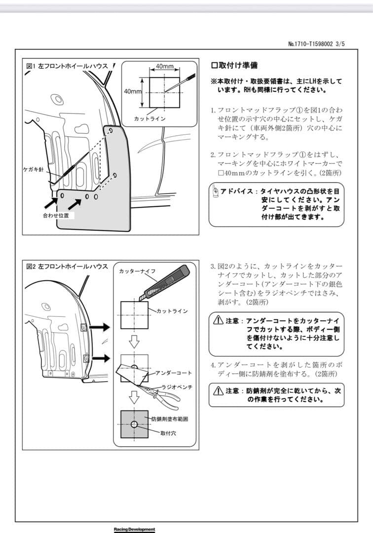 ハイエース　200系 ＴＲＤ マッドフラップ