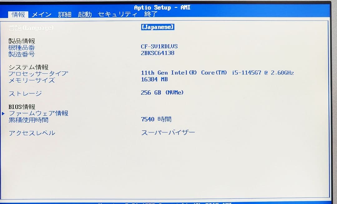 レッツノートCF-SV1★16G★256GB★Office[273]