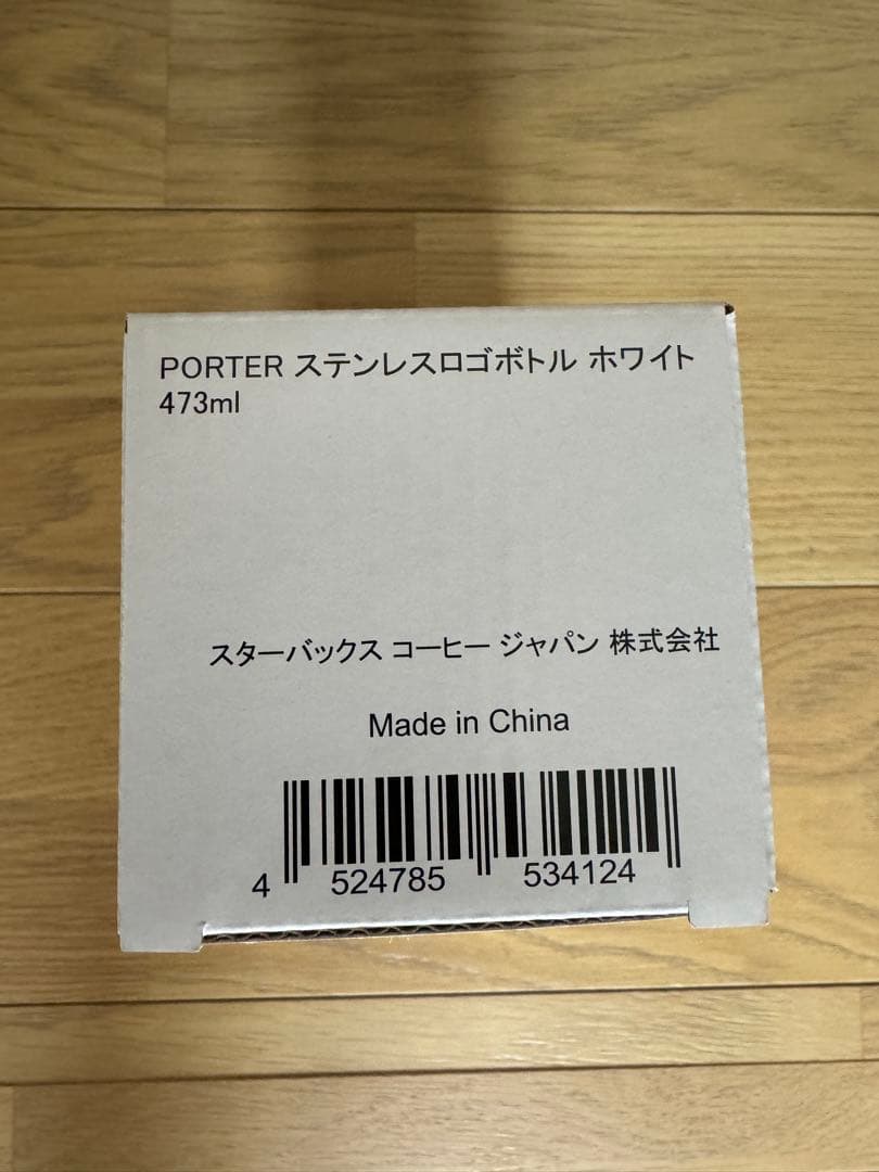 弁当箱・水筒 PORTER STARBUCKS Stainless Logo Bottle