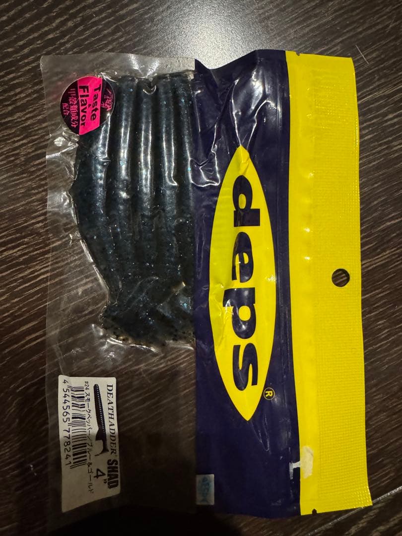 デプス　ワームセット