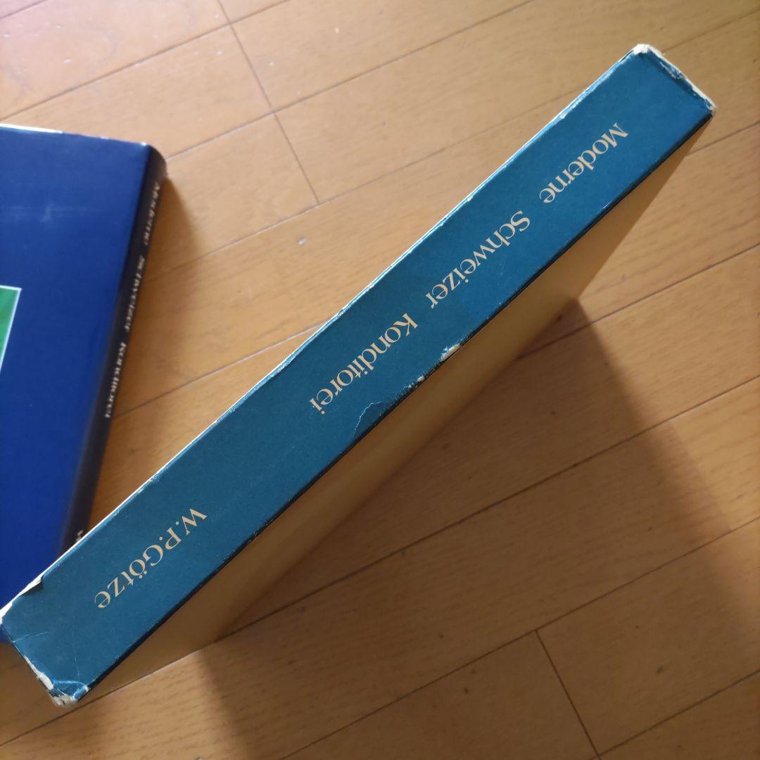 Moderne Schweizer Konditorei〈現代スイス菓子のすべて