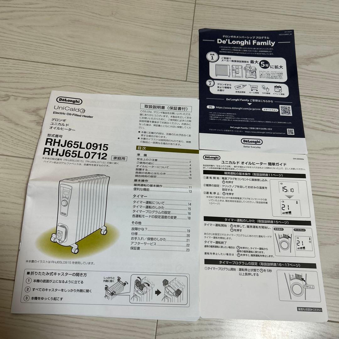 デロンギ ユニカルド オイルヒーター RHJ65L0915