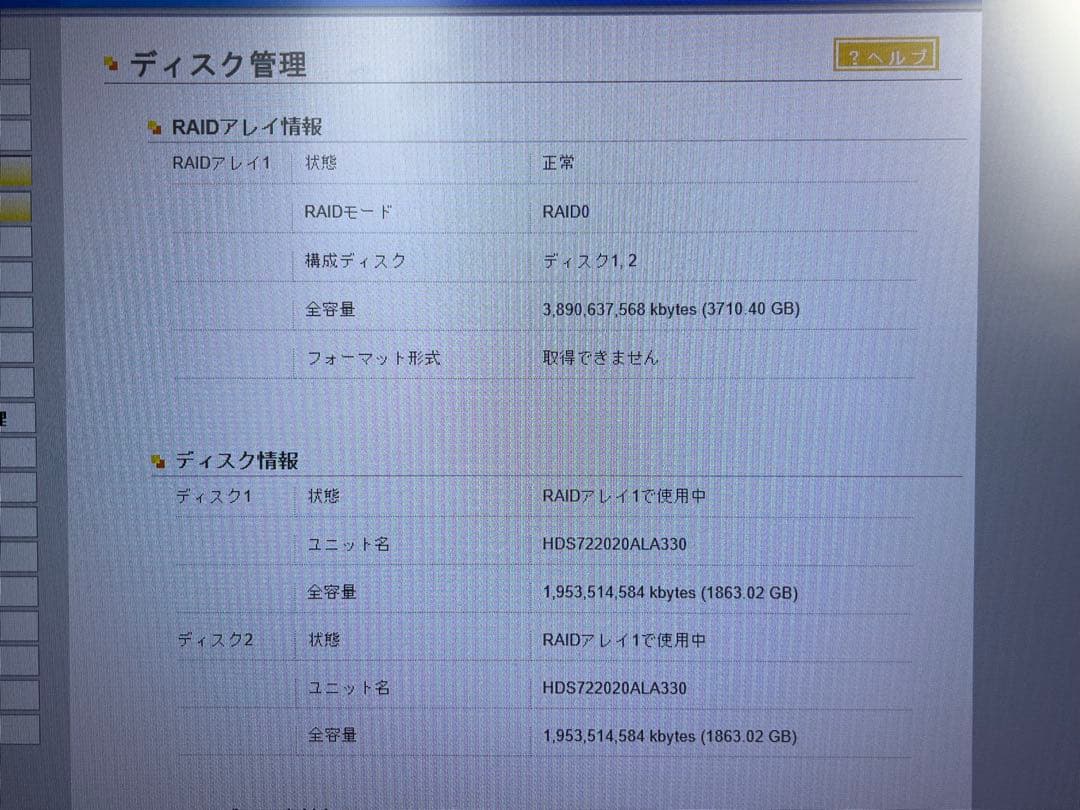 ②バッファロー RAID NAS　LS-WHGL 改4TB!