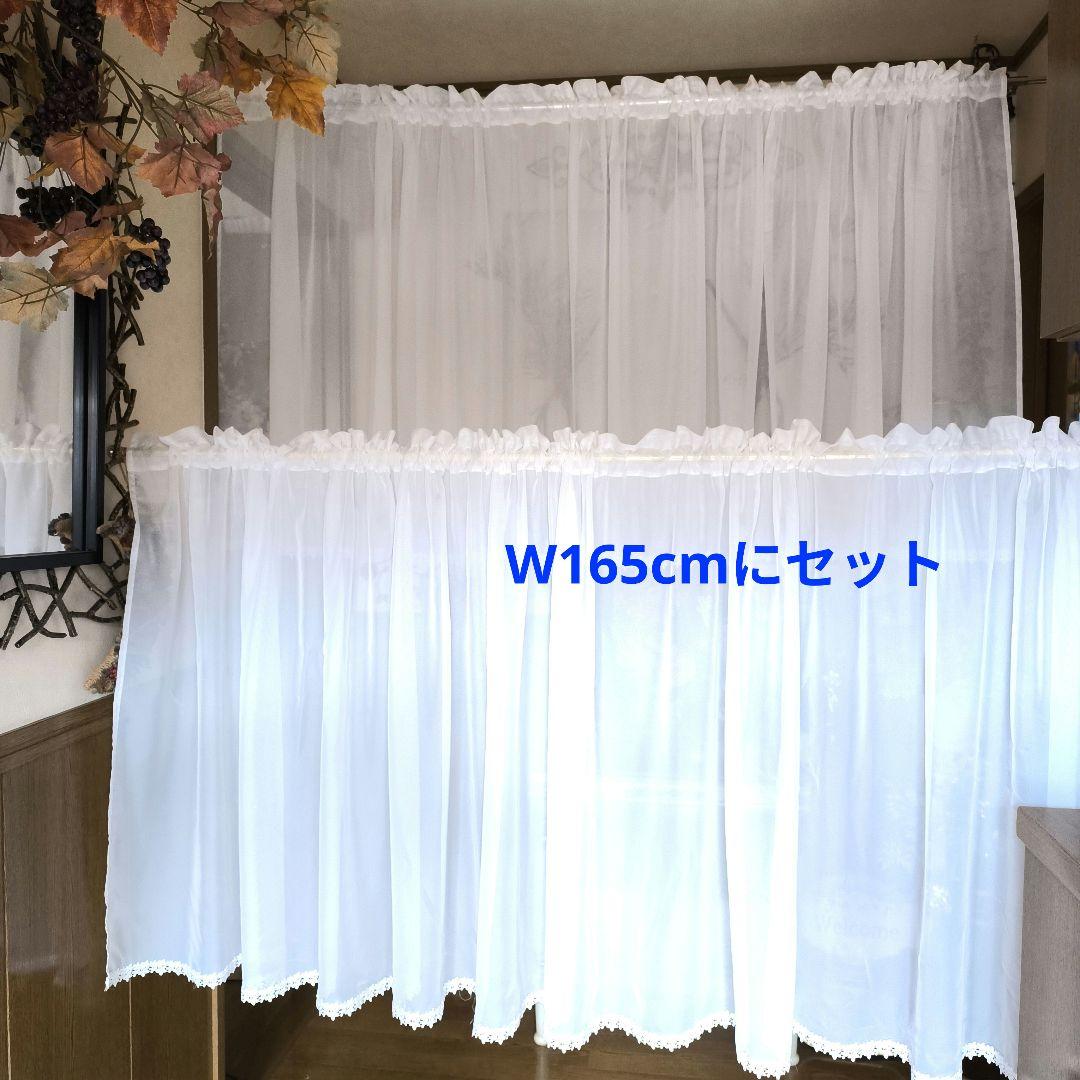 カフェカーテン【クッキー様オーダー品　ボイル＆ケミカルレース】ハンドメイド