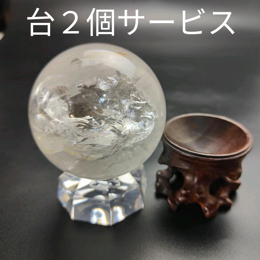 B2.天然水晶　アイリスクォーツ　レインボークォーツ　スフィア　天然石　処分