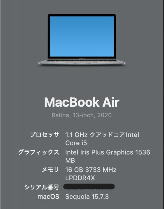 MacBook Air (Retina, 13-inch, 2020) シルバー