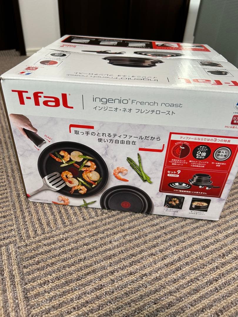 ティファール　鍋フライパン9点セット　フレンチロースト