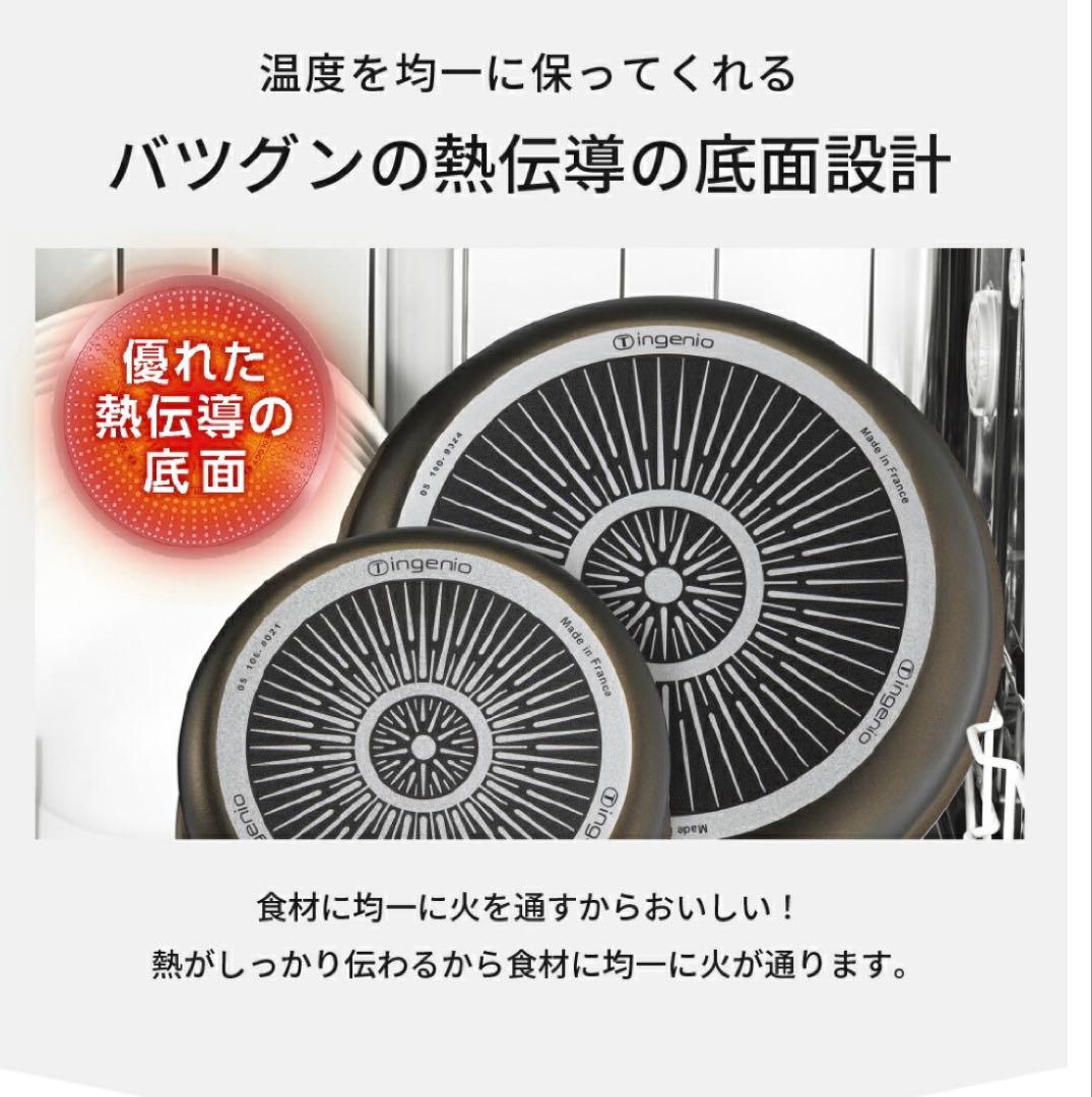 ティファール　鍋フライパン9点セット　フレンチロースト