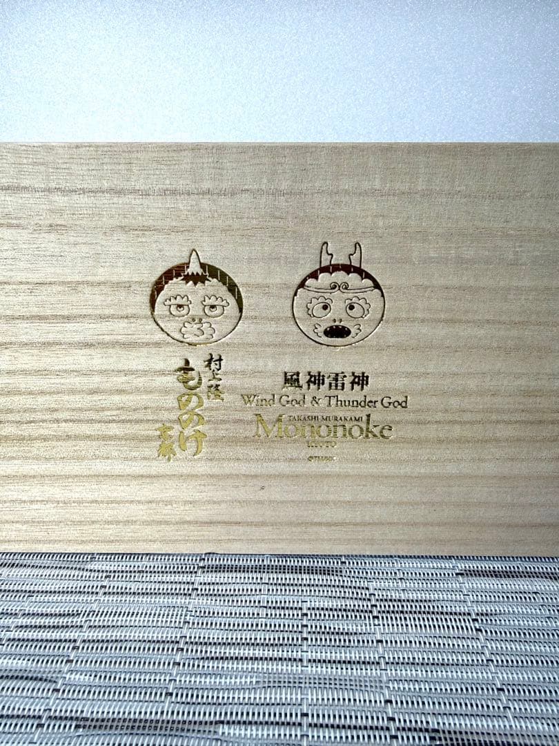 カイカイキキ 村上隆 もののけ京都 限定 卯三郎の孫コラボ 風神雷神 こけし