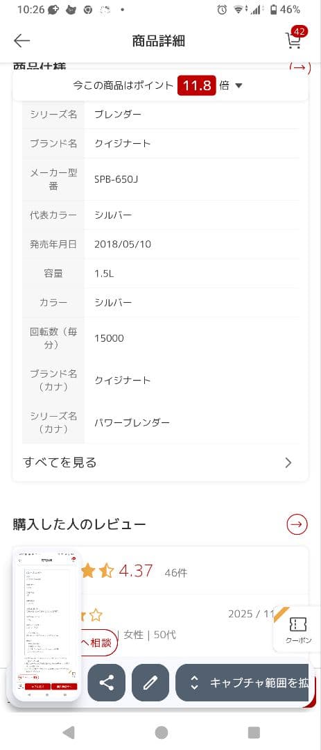 ☆新春☆セール！！　未使用　クイジナート　ミキサー