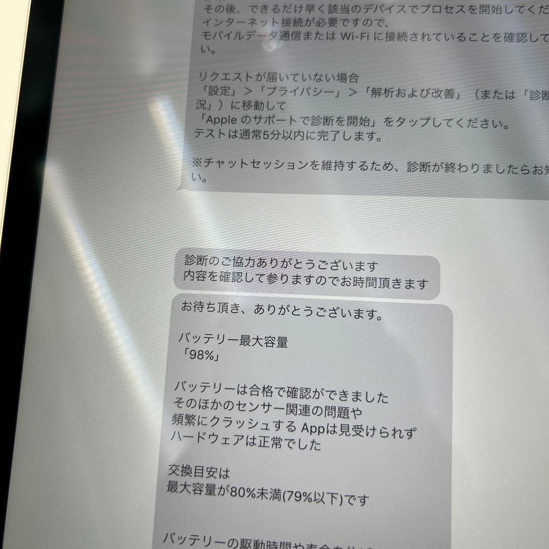 iPad Pro 12.9インチ　第3世代　64GB セルラーモデル　割れなし