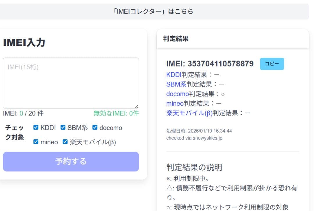 arrows F-51A docomo 5G スマートフォン