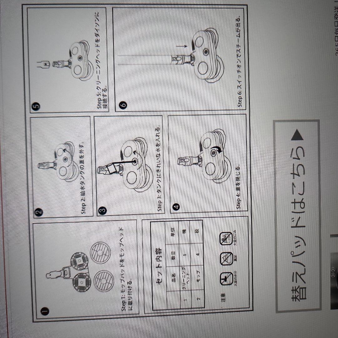 dyson対応水拭きモップヘッド【値下げしました】