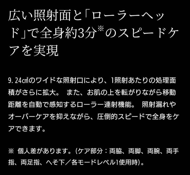 正規品 新品未使用 レイボーテ Rフラッシュ ハイパー for salon