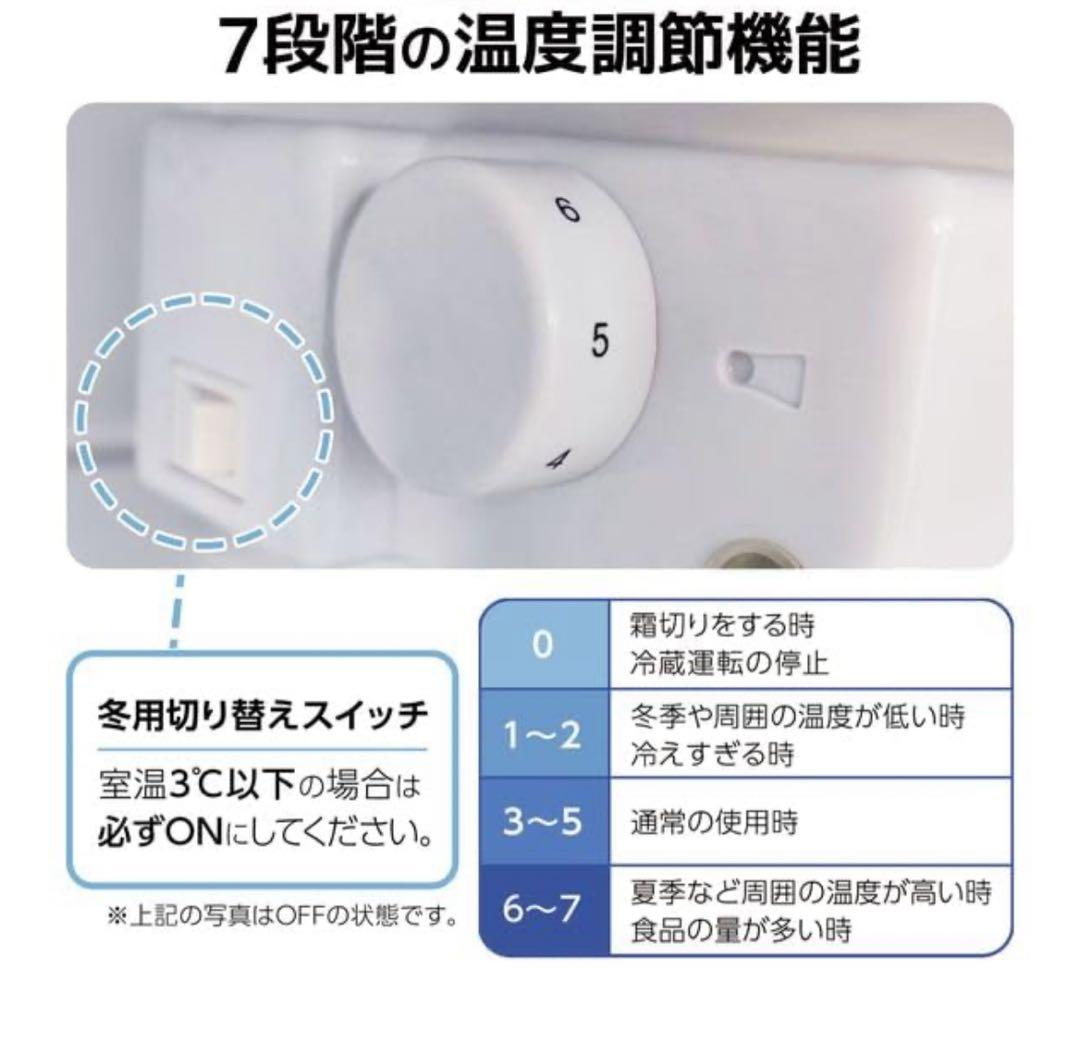 【2025年製】ONE STEP ／TE-RE101小型冷蔵庫