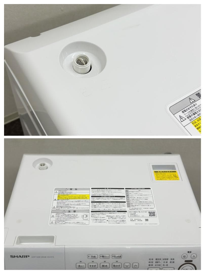 シャープ ドラム式洗濯機 ES-S7G 7.0/3.5kg 左開き 2022年製