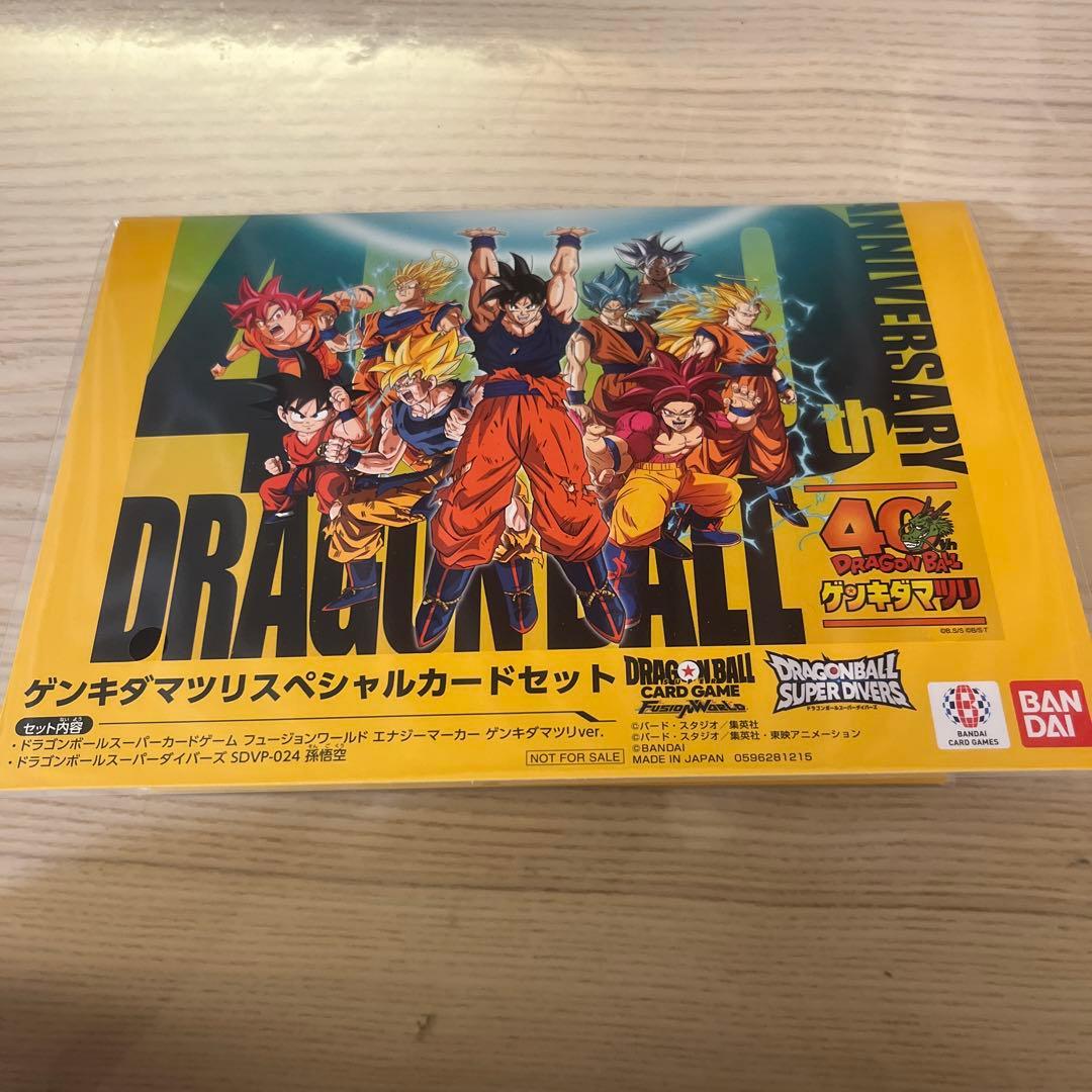 フュージョンワールド　エナジーマーカー　ゲンキダマツリ