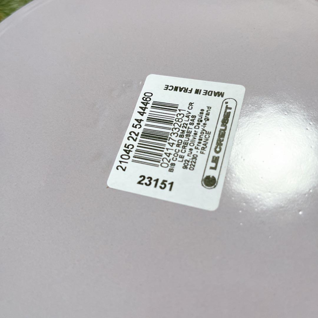 ♡ルクルーゼ　ラベンダー　ココット ビス　両手鍋　パープル　ココットロンド 新品