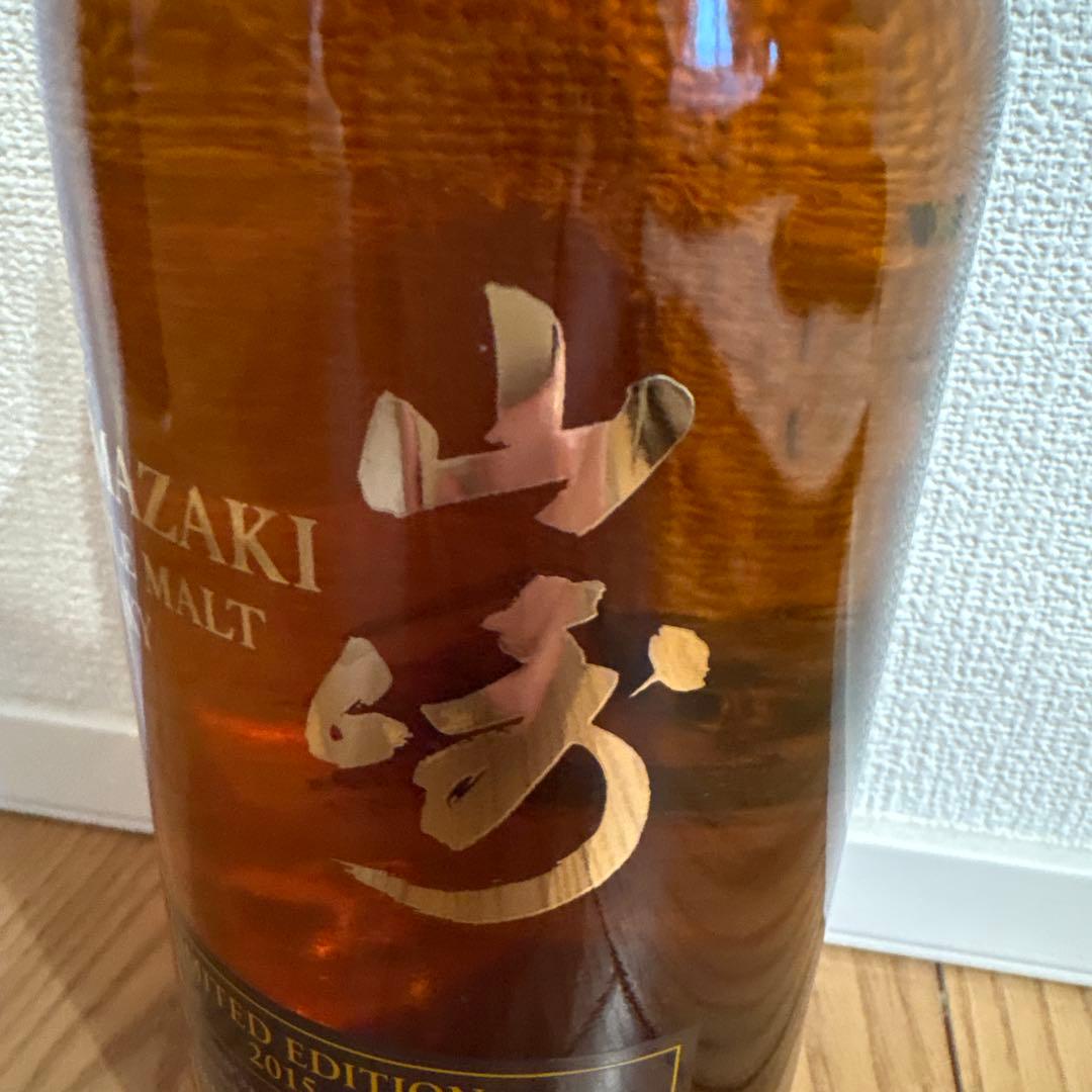 山崎 リミテッド エディション 2015 ウイスキー