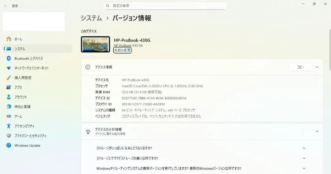 Windowsノート本体 HP Probook430 G6