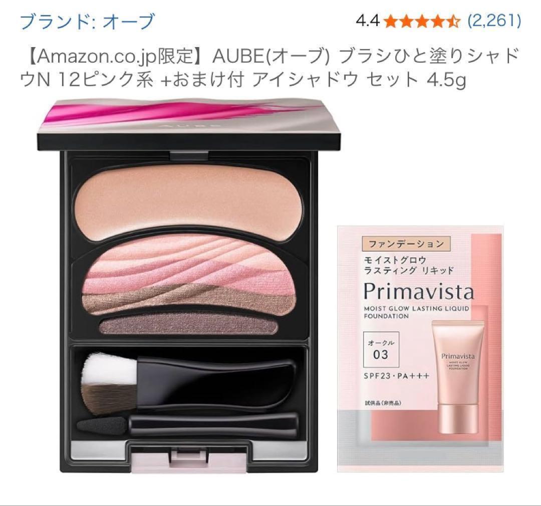 週末セール価格 オーブ ブラシひと塗りシャドウN 12 ピンク系 グラデーション