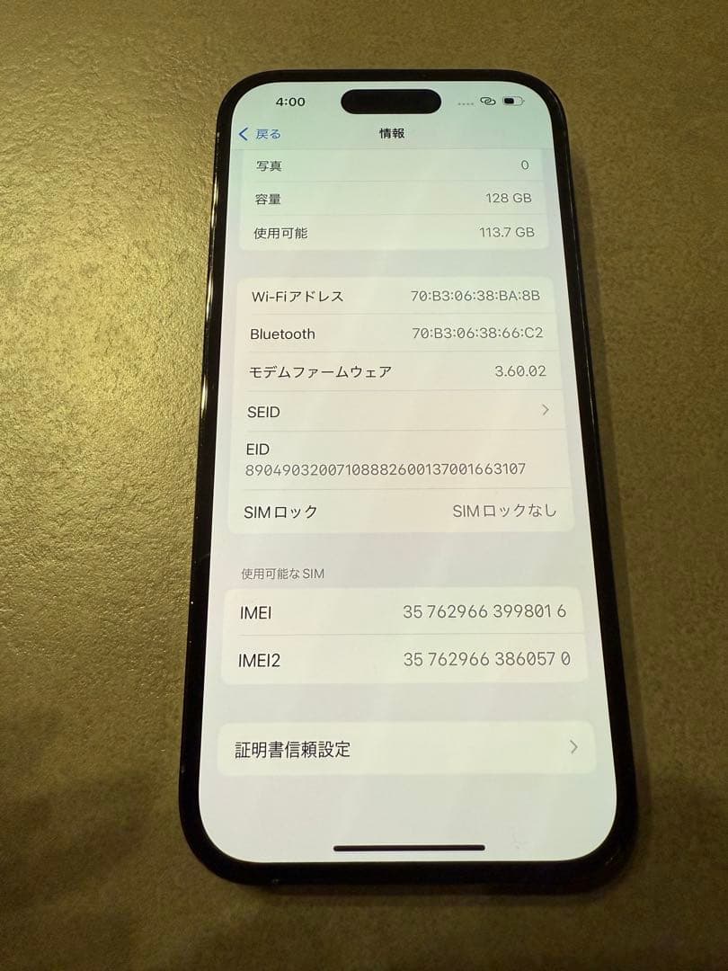 iPhone14Pro/SIMフリー／バッテリー新品