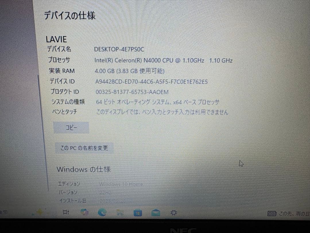 NEC LAVIE ホワイトノートPC PC-SN11FJRAD