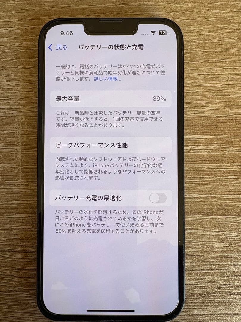 Apple iPhone 13 ミッドナイト 本体 充電ケーブル付き　128GB