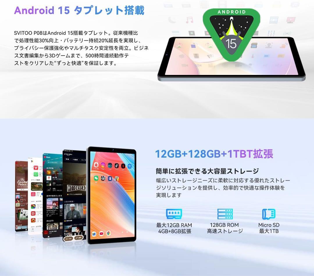 新品！Android15 タブレット　8インチ　薄型　軽量　高性能