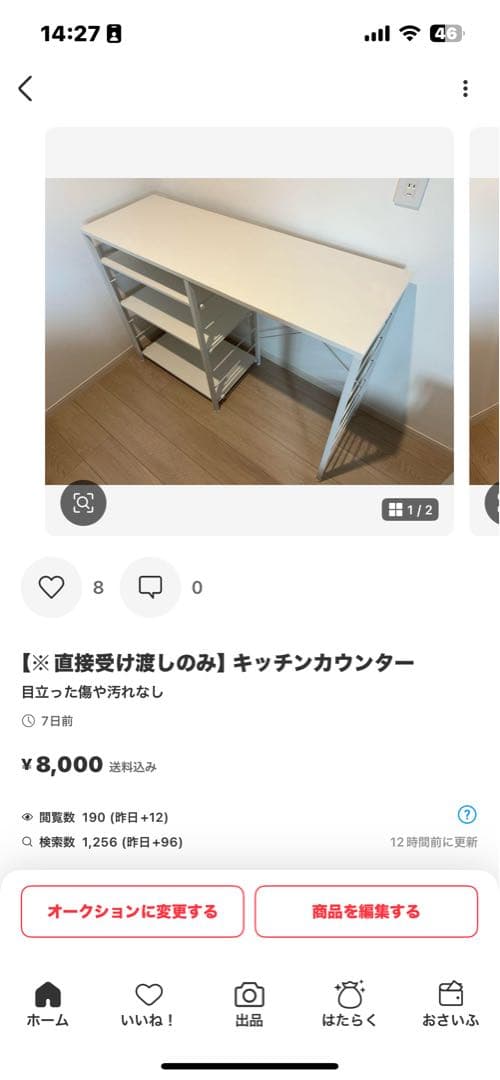 ‼️たつや【※直接受け渡しのみ】キッチンカウンター