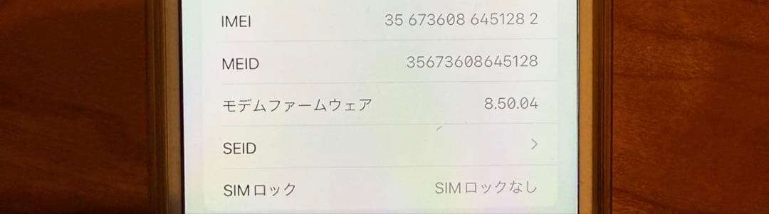 おまけ有 美品 iPhone 8 Plus シルバー SIMフリー256GB