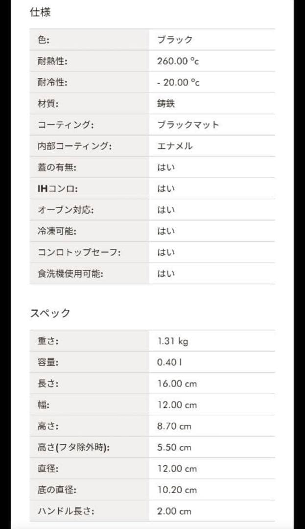 r*r様 ストウブ staub ピコココット ラウンド 12cm ブラック新品