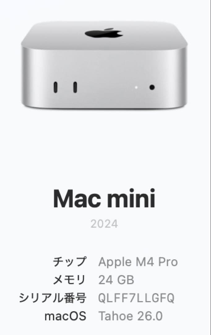Macデスクトップ Apple Mac mini 2024 M4 Pro 24GB/512GB