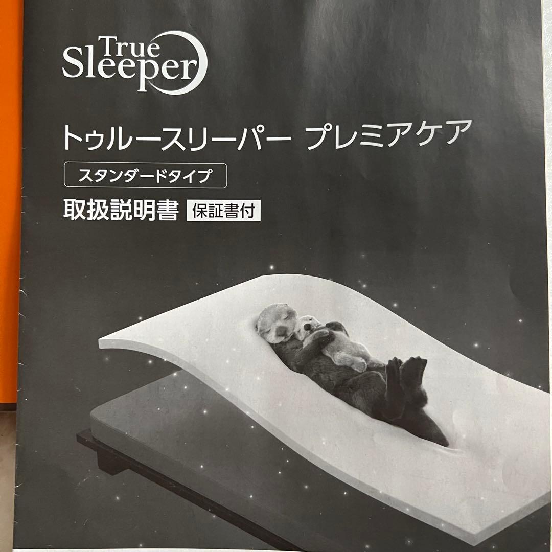 トゥルースリーパー プレミアケア スタンダードタイプ シングル 6点セット