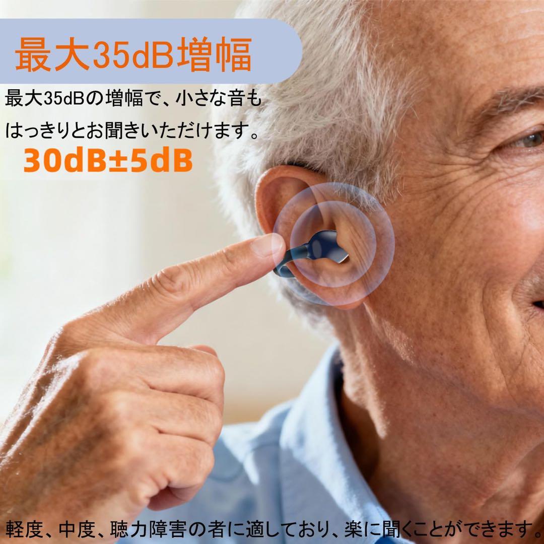 【新品未使用】集音器 2026年革新型 空気伝導 クリップ