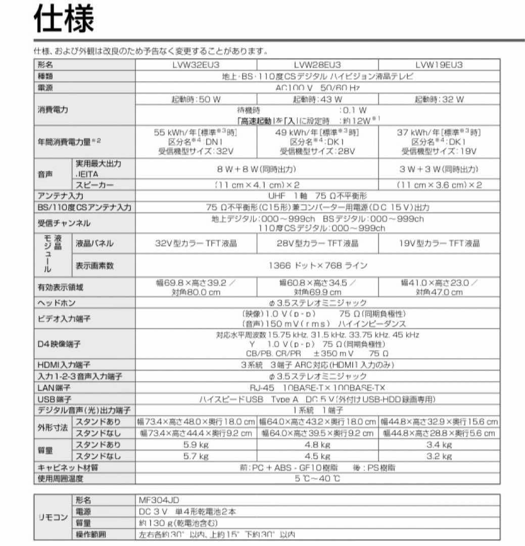 『2TB HDD付』DX BROADTEC 32インチ液晶テレビ