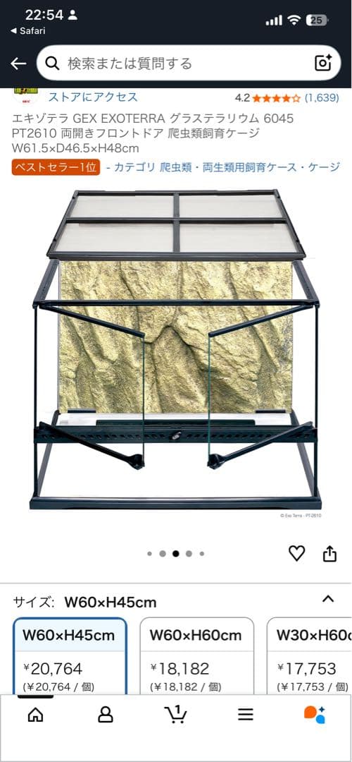 エキゾテラ GEX EXOTERRA グラステラリウム 6045 ケージ