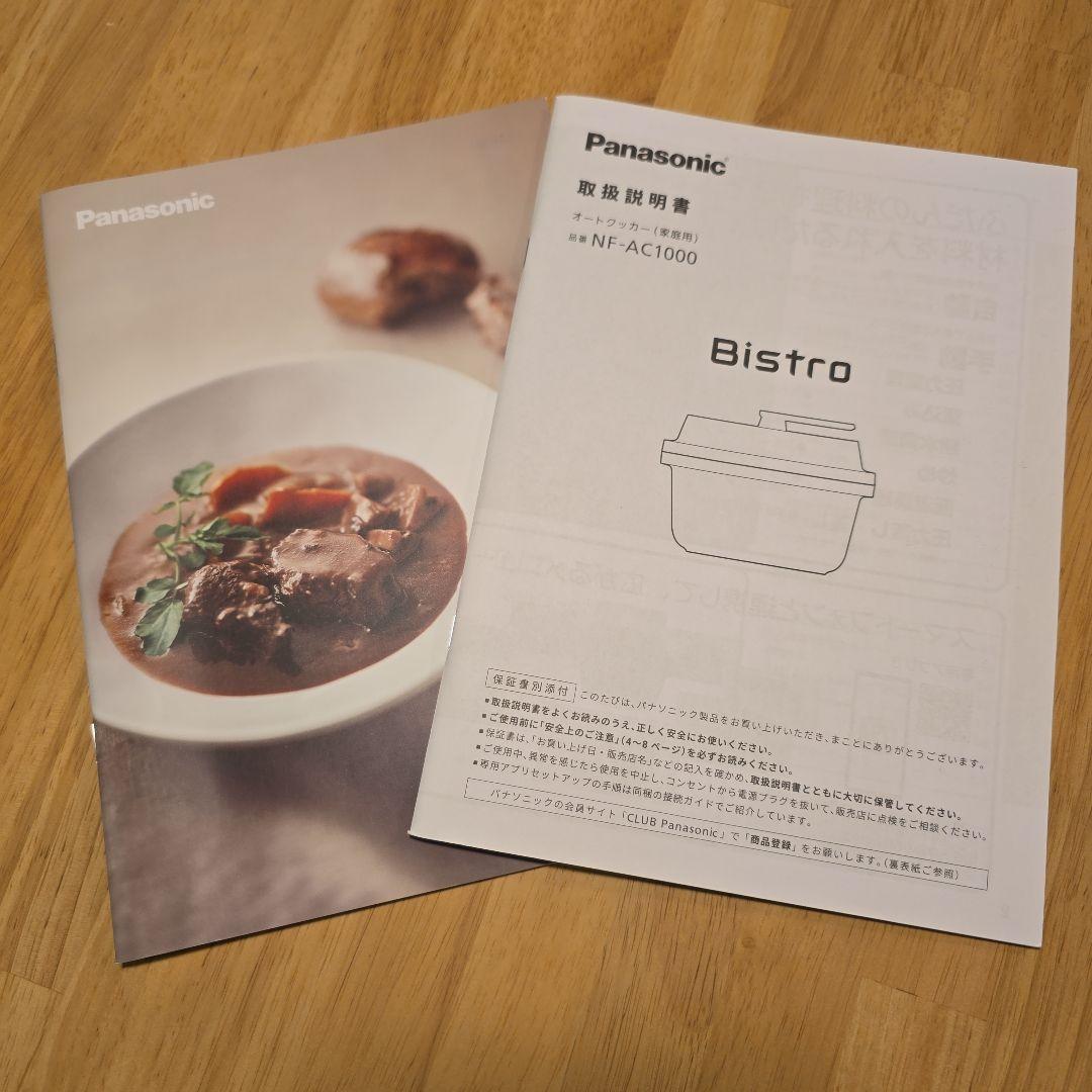 Panasonic オートクッカービストロ NF-AC1000